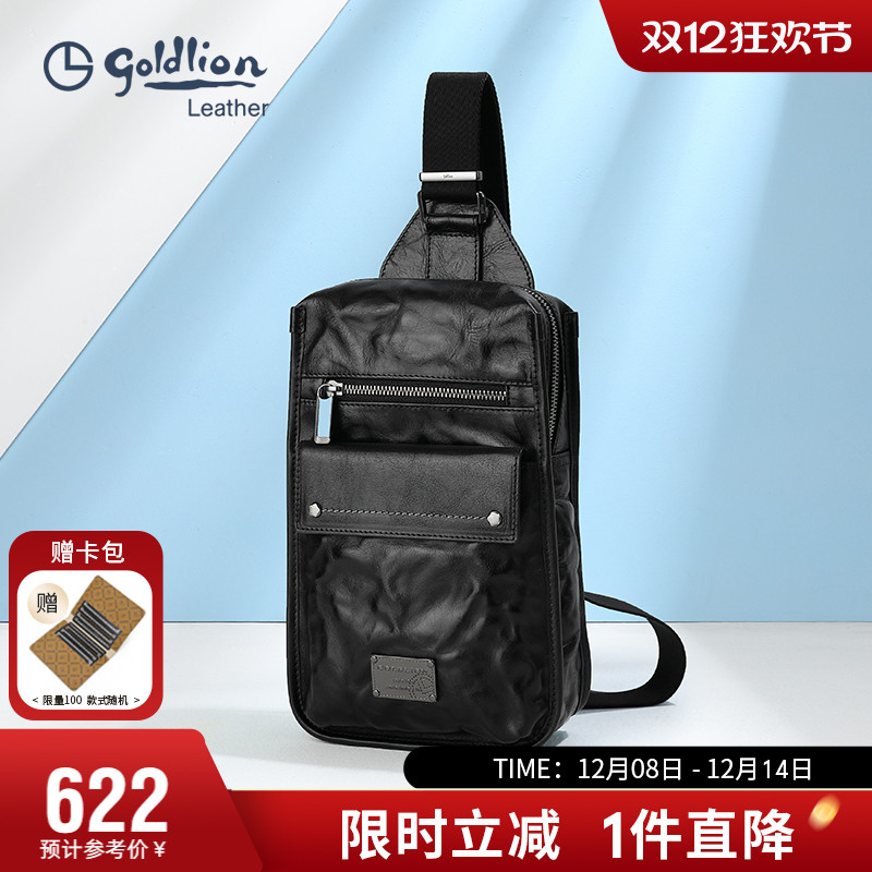 单肩包大容量胸前包男式牛皮背包