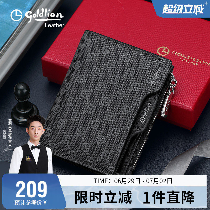 金利来钱包男薄款多功能钱夹新潮休闲零钱夹品牌商务皮夹节日礼物