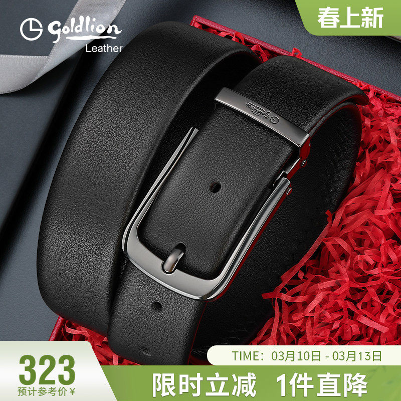 金利来新款商务皮带男真皮休闲针扣牛皮裤带青年男士西装腰带
