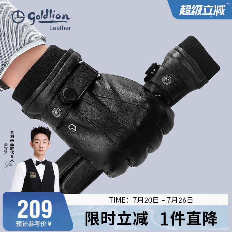 金利来羊皮手套男士冬季加绒保暖骑行防风防水户外全指手套可触屏