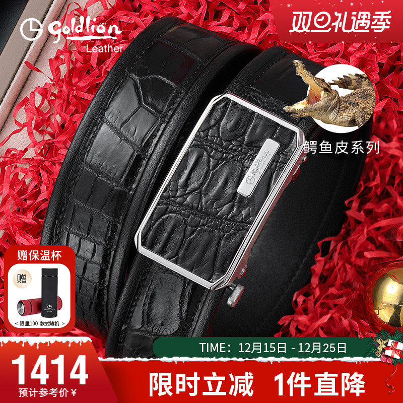 时尚腰带商务鳄鱼皮裤带礼盒