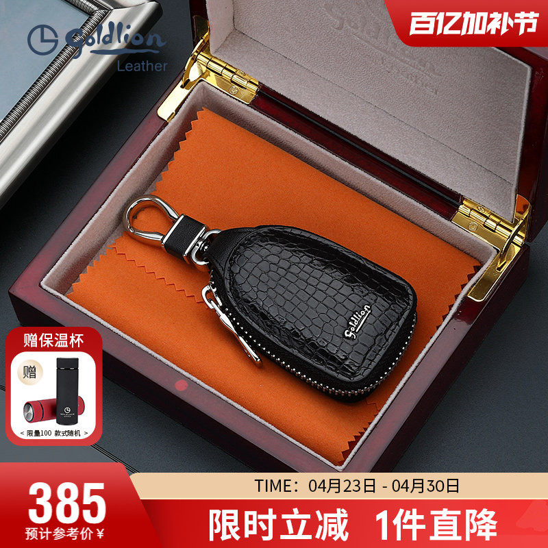 金利来新款汽车钥匙包礼盒男鳄鱼皮迷你钥匙套商务拉链车锁匙小包