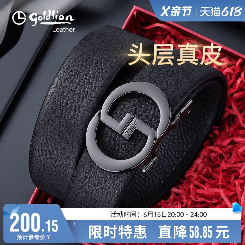 【父亲节礼物】金利来时尚皮带男真皮简约腰带休闲青年牛皮裤带潮
