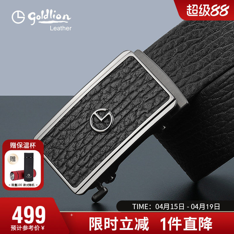 【不锈钢】金利来新款轻奢皮带男真皮简约腰带自动扣商务牛皮裤带