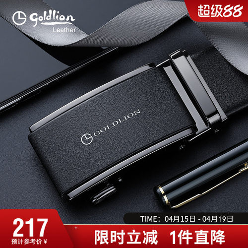 金利来商务新款男皮带