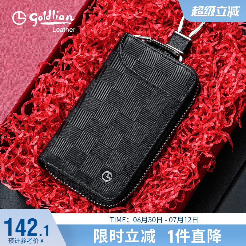 金利來2023新款鑰匙包真皮鎖匙袋