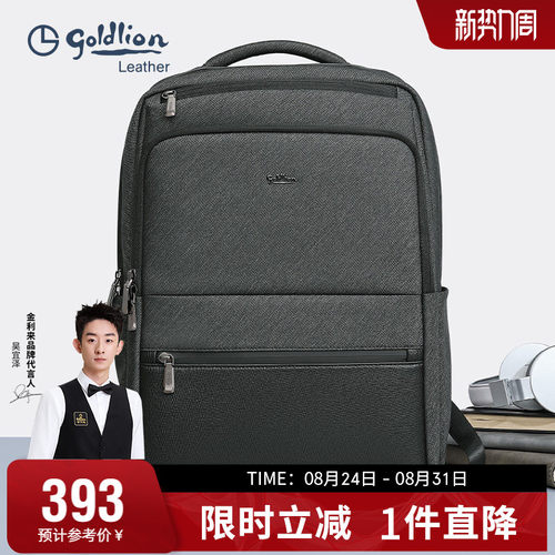 大容量双肩包男旅行商务时尚