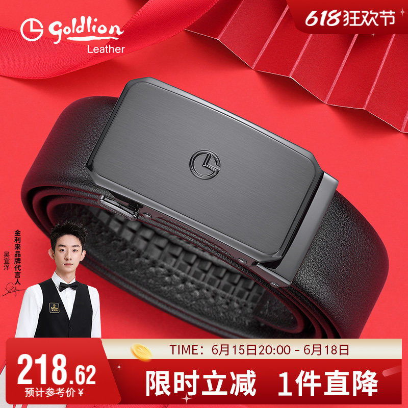 金利来新款简约轻奢皮带男真皮哑光自动扣腰带品牌头层牛皮裤带