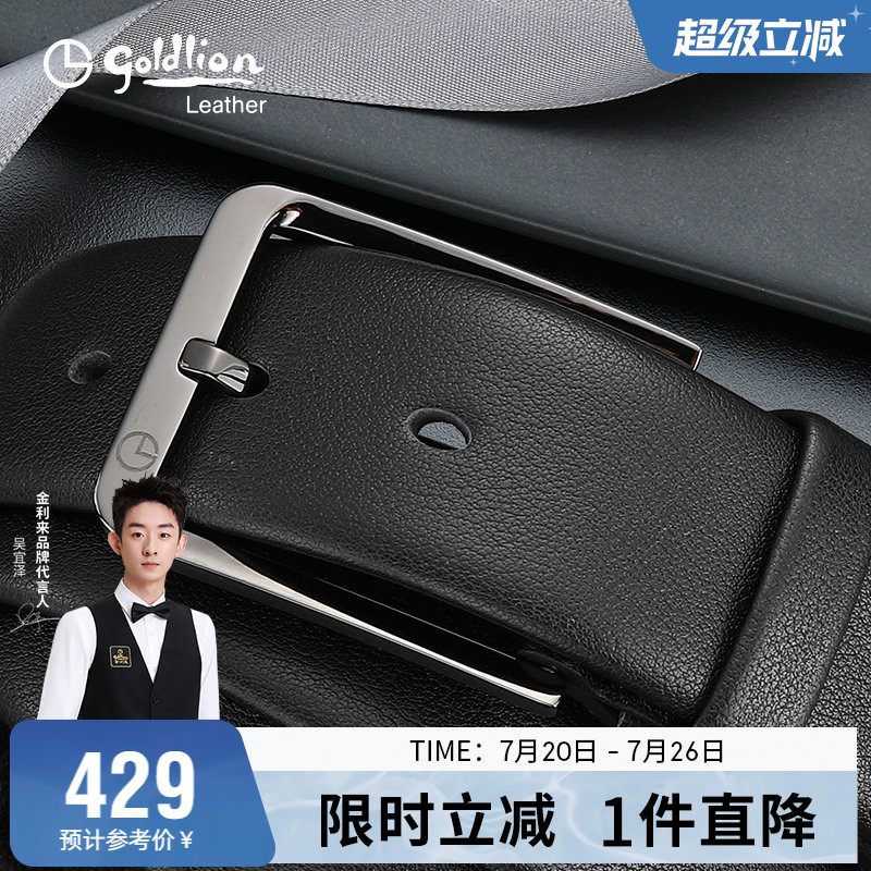 【不锈钢】金利来简约流行皮带男头层真皮青年针扣腰带牛皮裤带