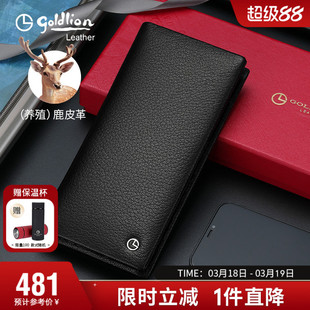 金利来新款钱包男真皮男式手包简约商务鹿皮钱夹多卡位长款皮夹