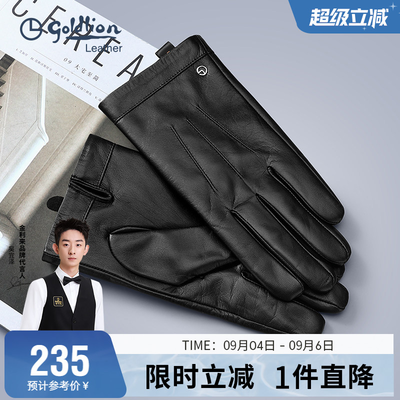 金利来冬季防寒羊皮手套男加绒保暖时尚 骑行摩托车机车真皮手套