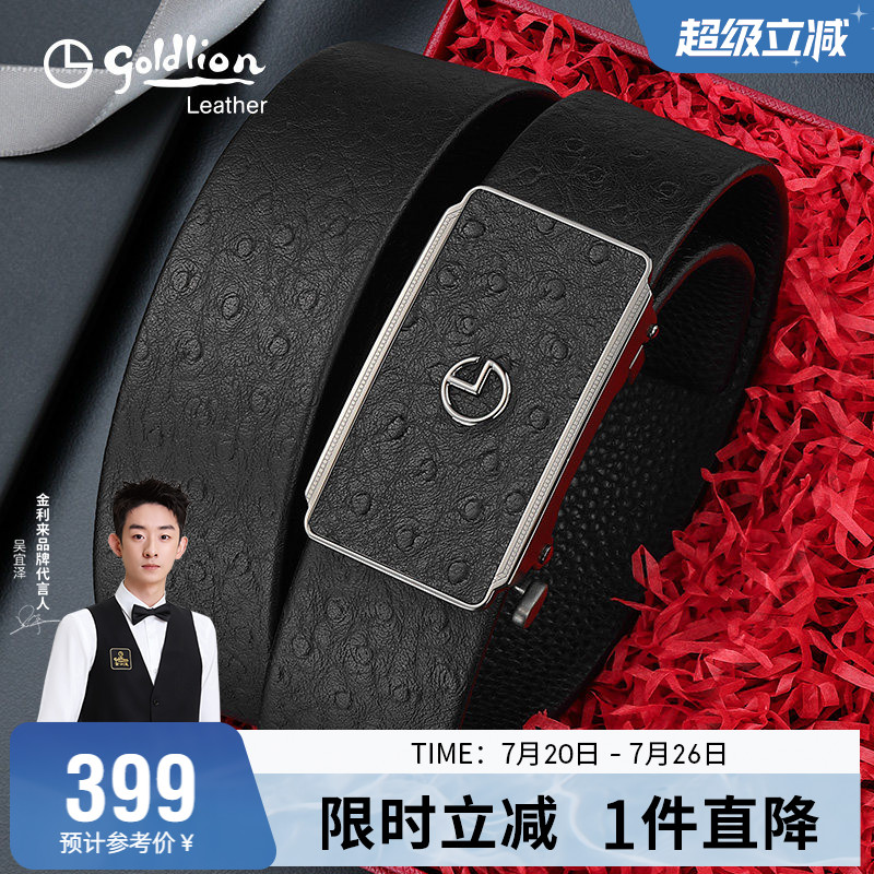 金利来不锈钢皮带新款商务男轻奢真皮自动扣腰带鸵鸟纹牛皮裤带
