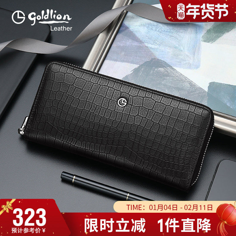 金利来新款钱包男真皮长款时尚商务多卡位钱夹鳄鱼纹牛皮手包