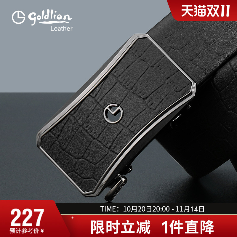 金利来新款复古气质内扣皮带男真皮自动扣腰带商务鳄鱼纹牛皮裤带