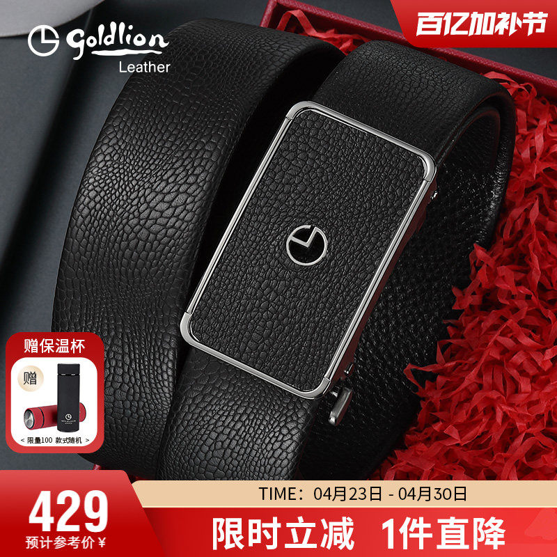 金利来新款软面不锈钢扣腰带男士商务头层牛皮裤带皮带男真皮