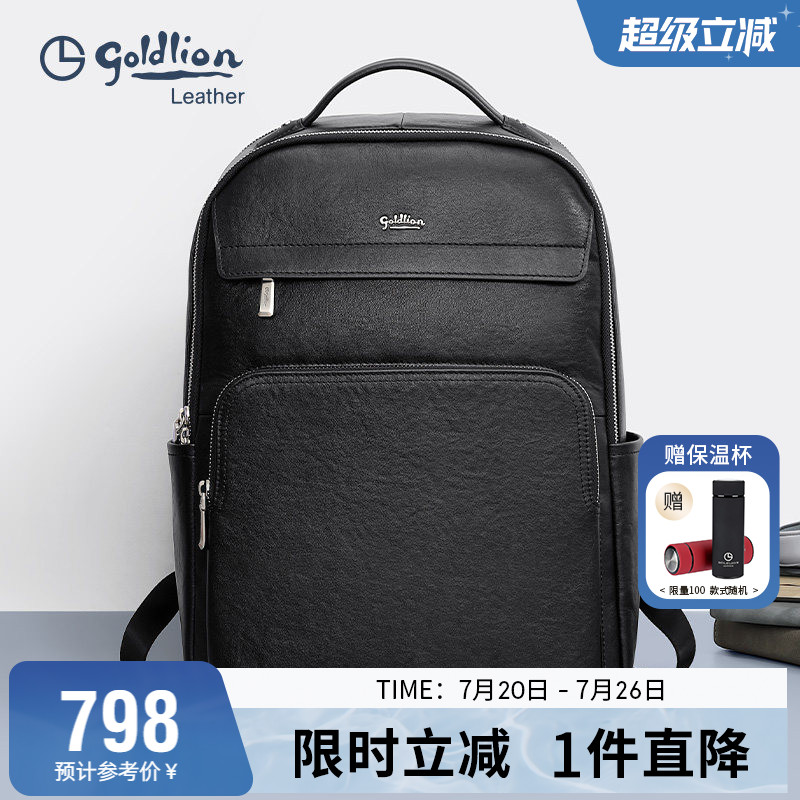金利来真皮背包男商务休闲双肩包简约头层牛皮时尚男式包包旅行包