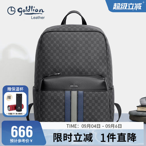 旅行商务时尚潮流背包男式包包