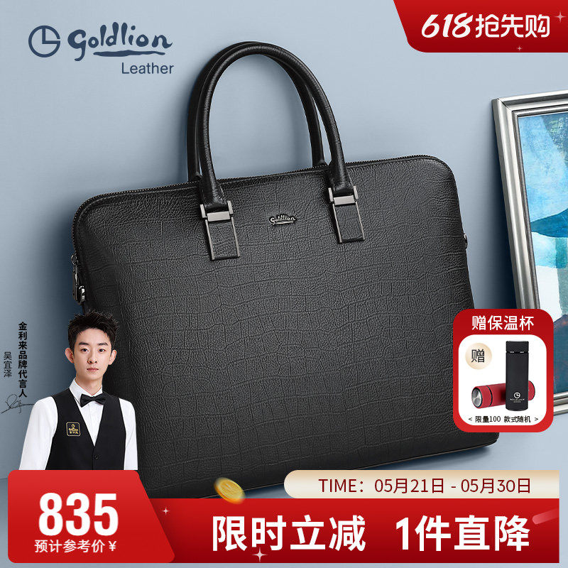 金利来男包品牌时尚公文包鳄鱼纹牛皮商务包轻奢大容量手提包包