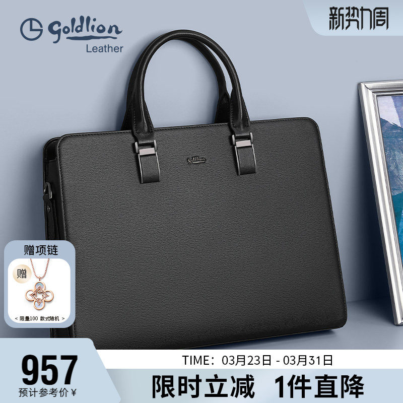 金利来简约手提包男轻奢时尚大容量公文包牛皮商务通勤出差男包
