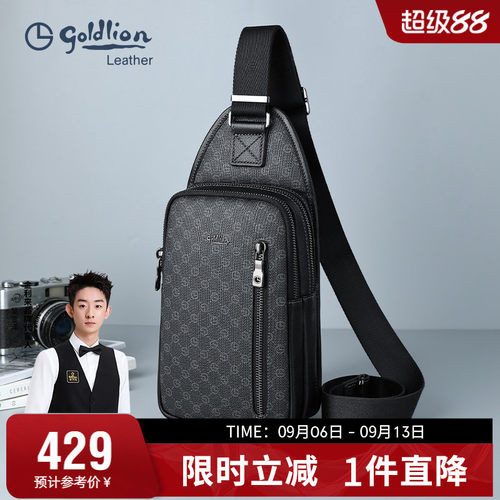 金利来新款时尚潮流多功能胸前包