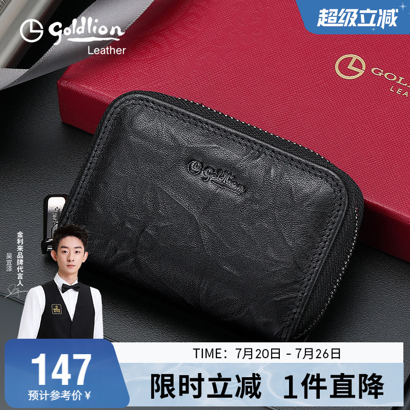 金利来牛皮卡包男真皮多卡位卡夹简约大容量银行卡片包男士零钱包