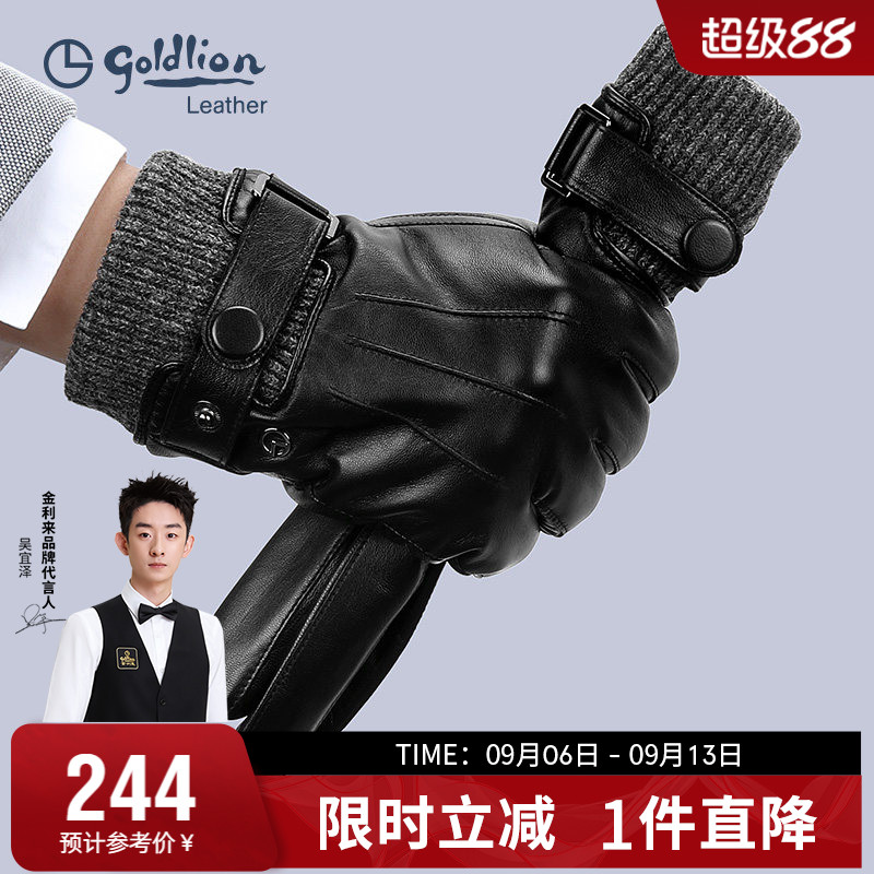 金利来冬季防寒羊皮可触屏手套男加绒保暖户外骑行摩托车真皮手套