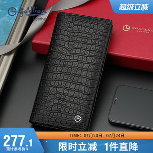 零钱包皮夹多卡位柔软牛皮钱夹 金利来新款 钱包男士 长款 真皮竖款