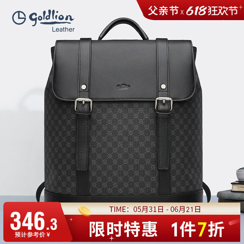 金利来男包大容量轻奢品牌双肩包男旅行商务时尚潮流背包男式包包