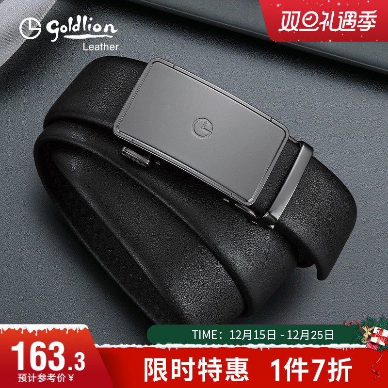 奢侈品商务男士牛皮裤带礼盒