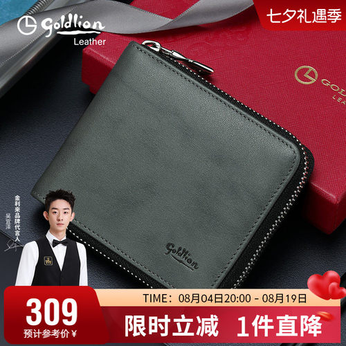 金利来新款钱包男真皮拉链钱夹商务时尚头层牛皮银包皮夹零钱包潮