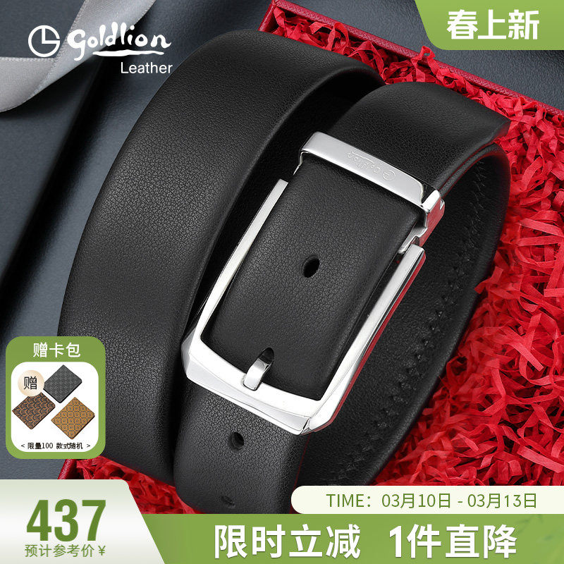 【不锈钢】金利来新款针扣皮带真皮商务头层牛皮裤带简约男款腰带