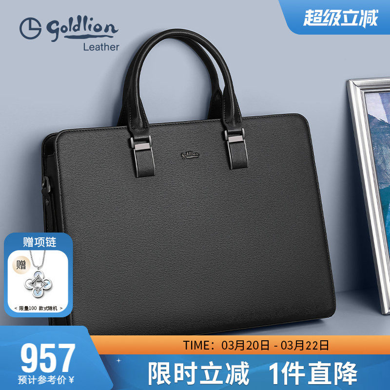 金利来简约手提包男轻奢时尚大容量公文包牛皮商务通勤出差男包