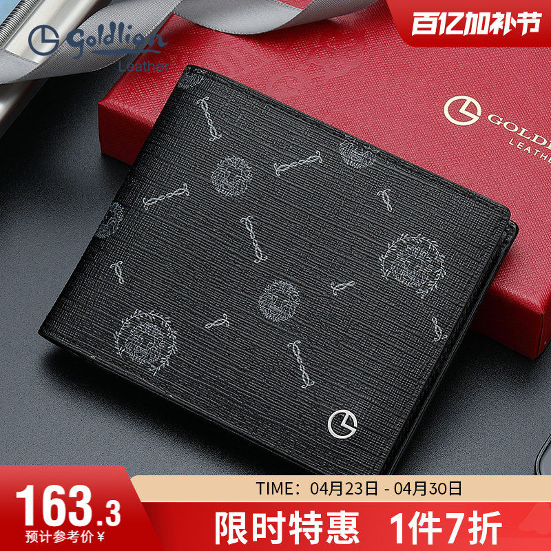 金利来新款男士钱包商务休闲横款钱夹时尚pvc潮流印花皮夹