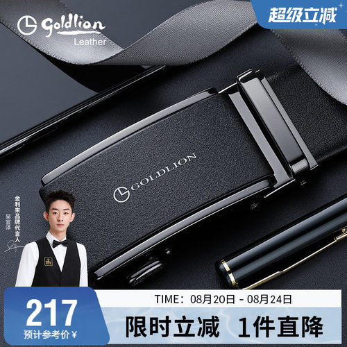 金利来商务新款男皮带