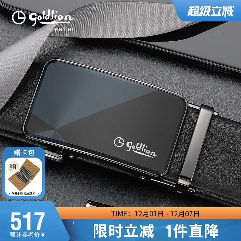 自动扣腰带商务潮流真皮裤带