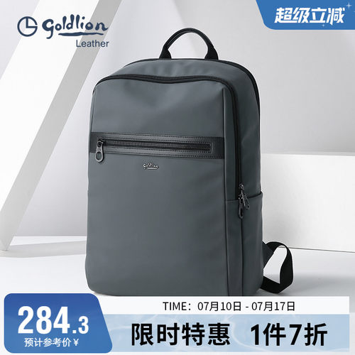 金利来双肩包男2026新款时尚轻奢大容量商务电脑包轻便背包书包