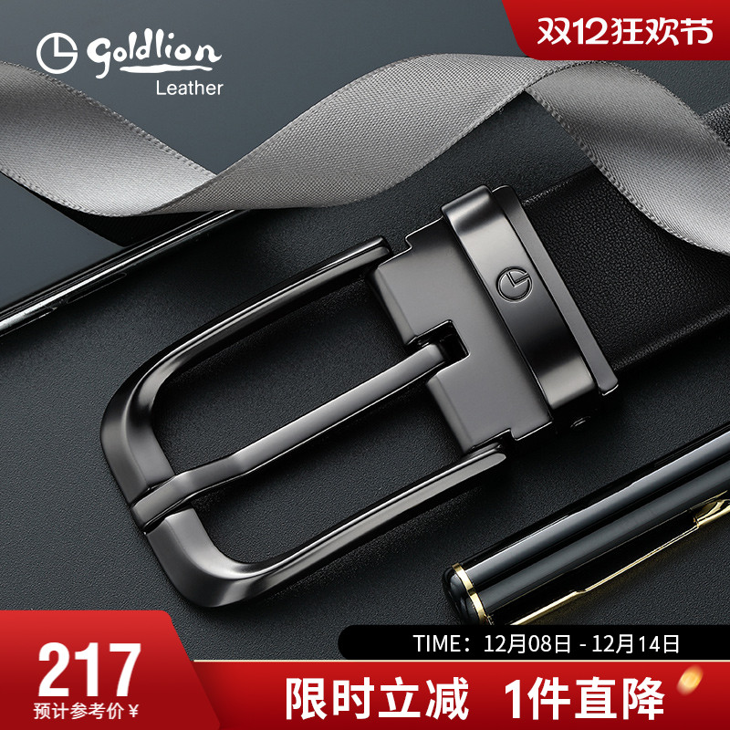 腰封裤带男式外搭针扣头层牛皮