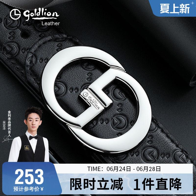 金利来新款时尚轻奢皮带男真皮简约牛皮板扣腰带青年潮流裤带礼物