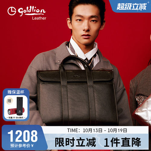 包盖式办公包男真皮上班公文包