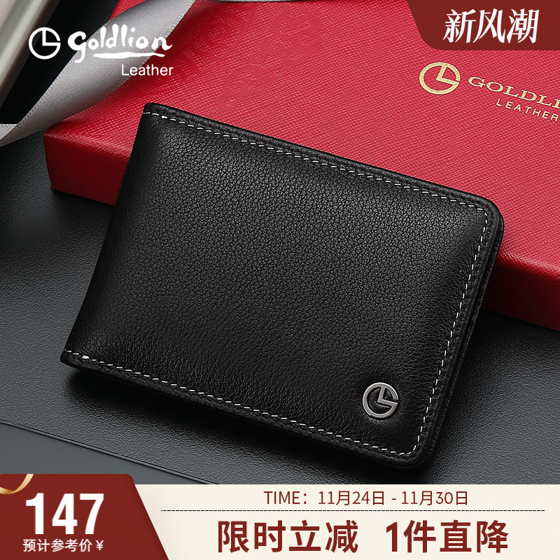 证件包男士卡夹简约时尚牛皮卡套