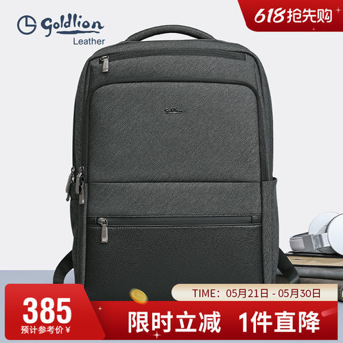 大容量双肩包男旅行商务时尚