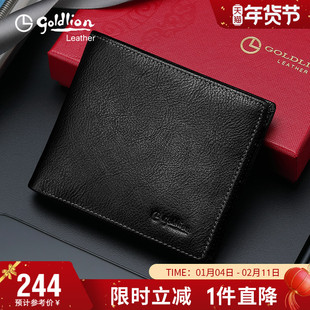 金利来钱包男短款真皮头层牛皮银包男款简约横款卡夹轻奢零钱包