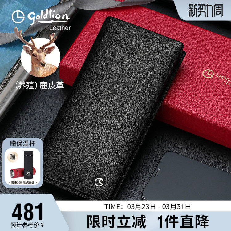 金利来新款钱包男真皮男式手包简约商务鹿皮钱夹多卡位长款皮夹