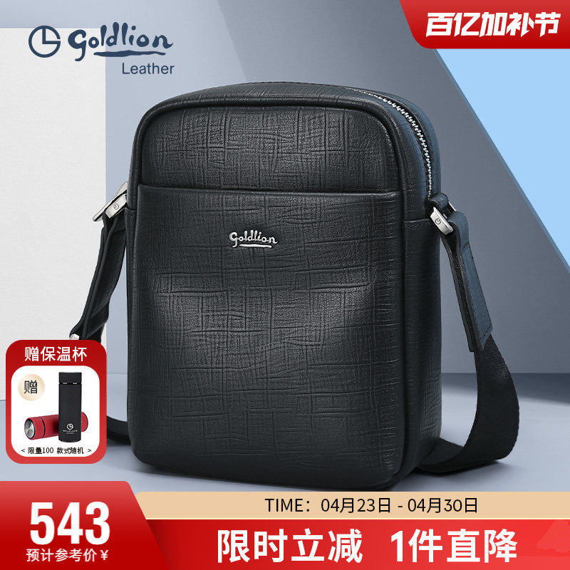 金利来新款男包商务牛皮单肩包简约时尚斜挎包男真皮轻奢小背包
