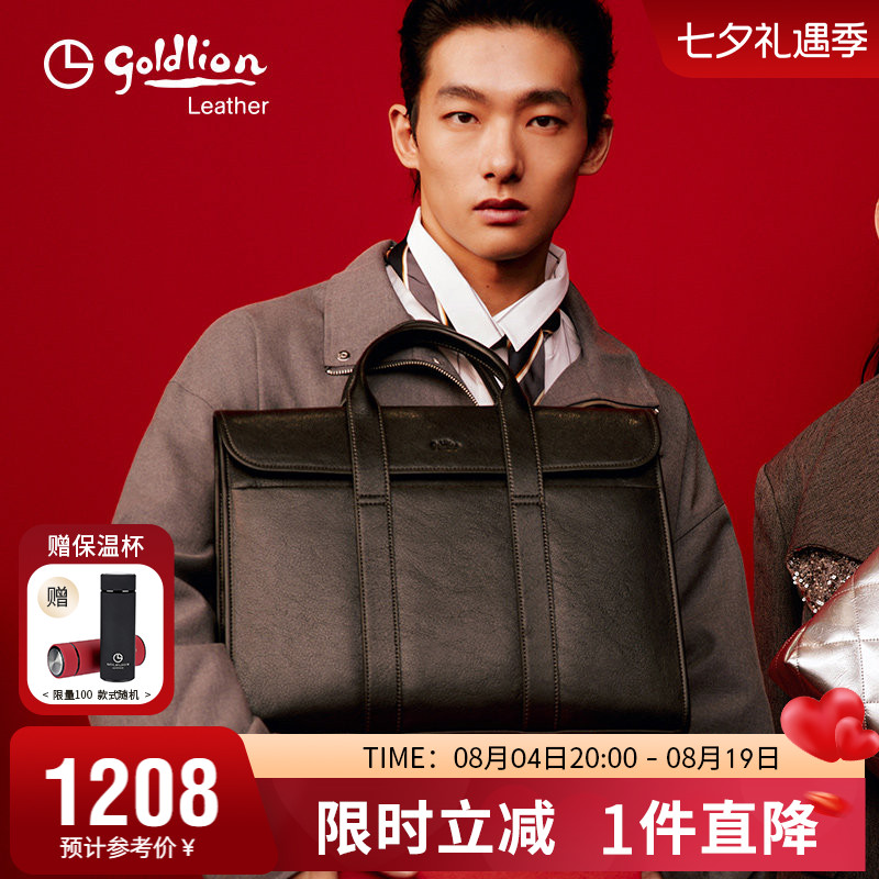 包盖式办公包男真皮上班公文包