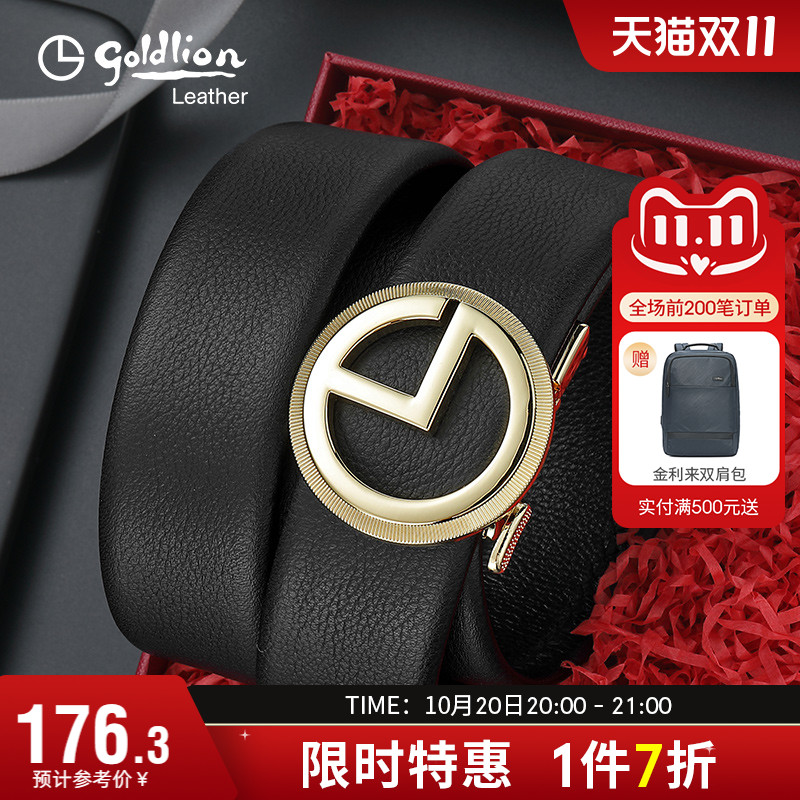 金利来皮带商务休闲时尚牛皮裤带