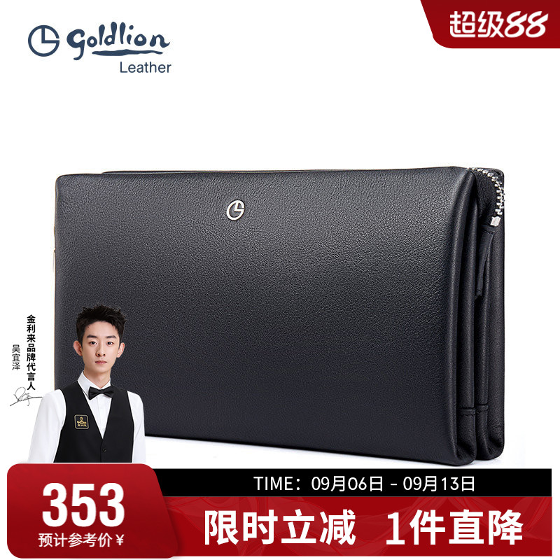 金利来手包男正品真皮商务休闲男士手拿包头层牛皮夹包拉链男包