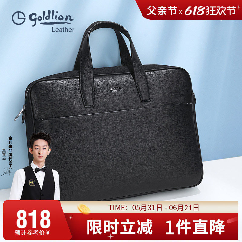 金利来男包新款公文包男士商务牛皮手提包简约大容量轻奢男式包包