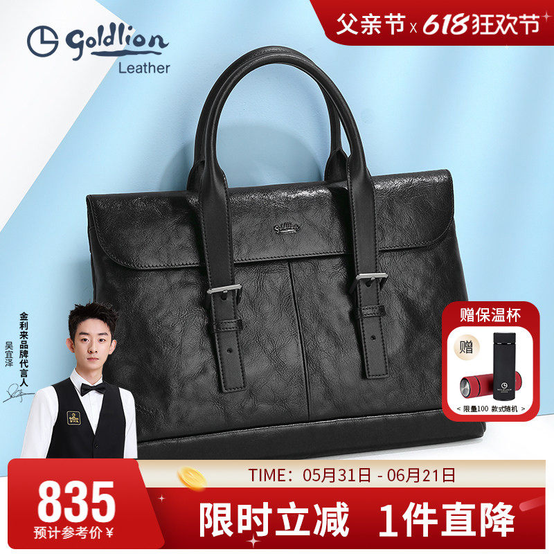 金利来男包大容量商务包盖式牛皮公文包男士头层真皮出差手提包