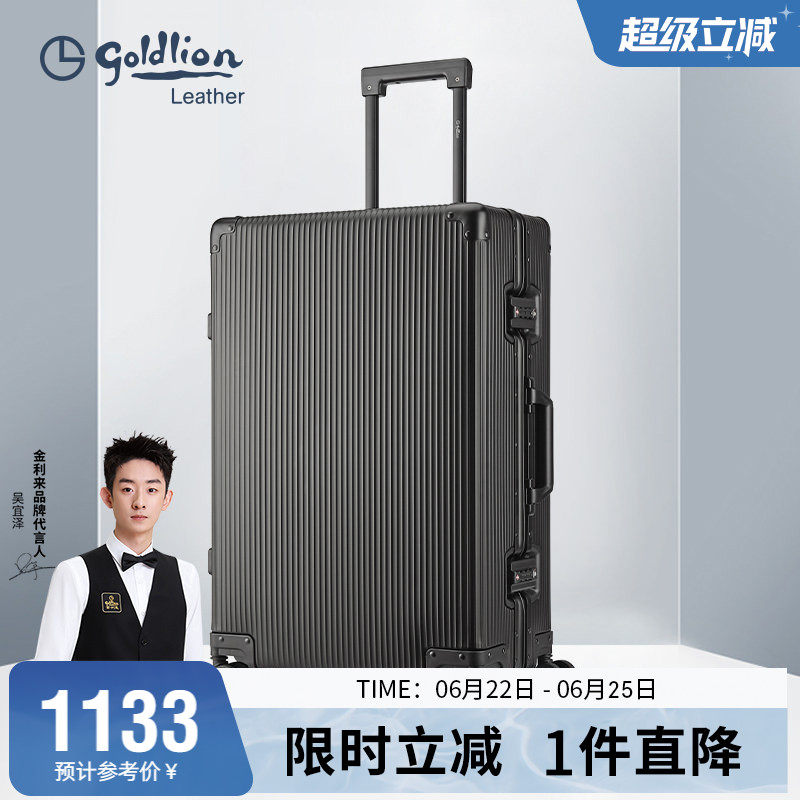 金利来拉杆箱万向轮铝合金行李箱24寸旅行箱商务出差密码锁拖箱